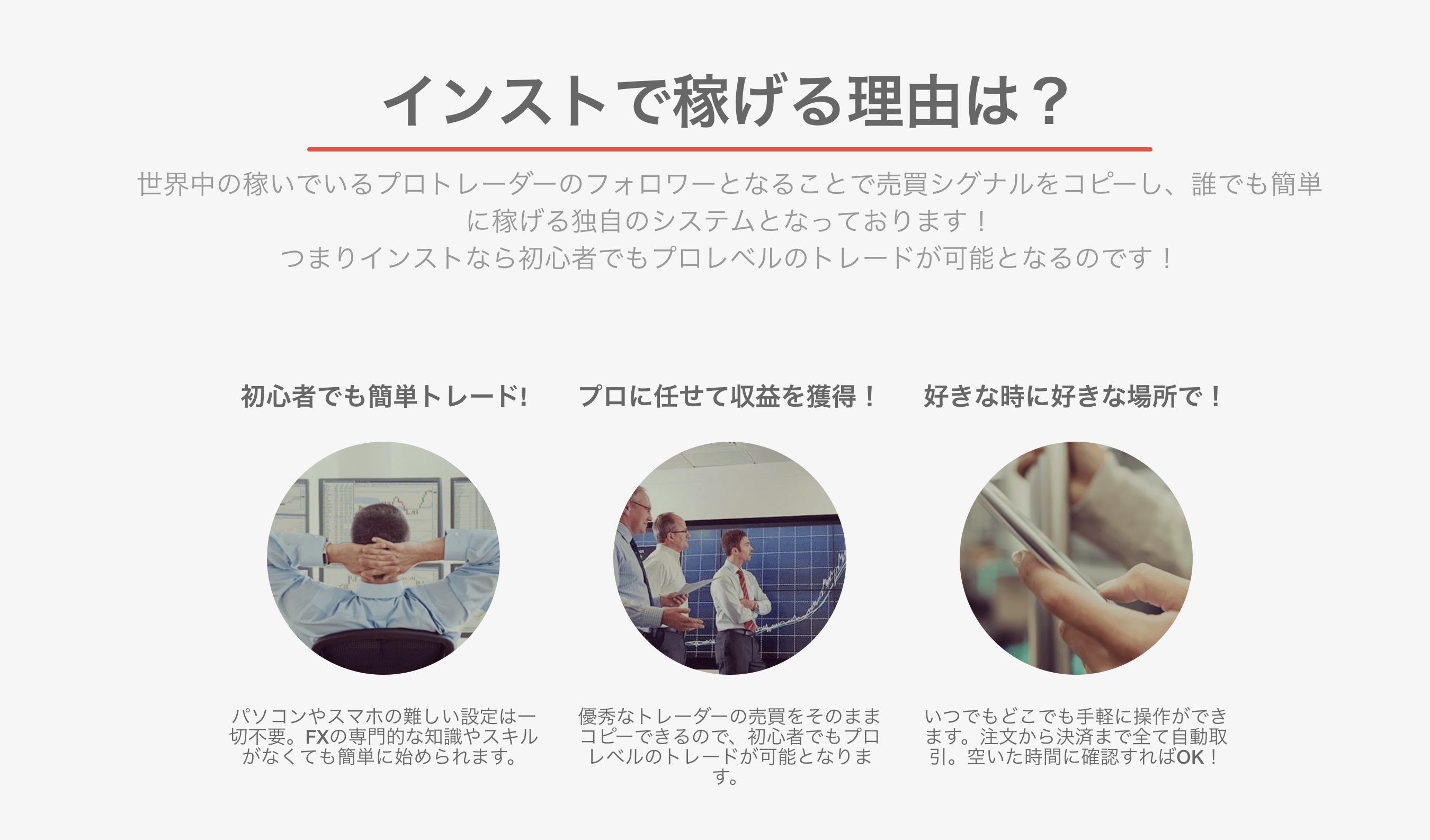 インスト
